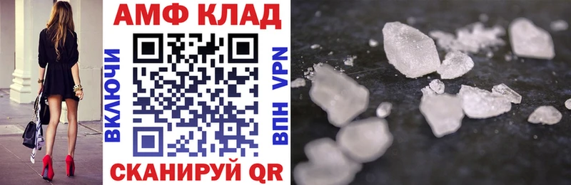 Amphetamine Розовый Братск