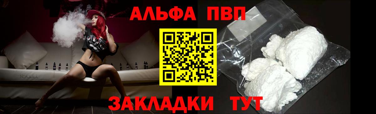 Alfa_PVP мука  Братск  А ПВП крисы CK 