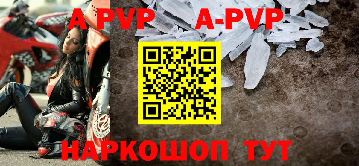 Альфа ПВП мука  Вход с VPN  А ПВП крисы CK  А ПВП СК  Братск 