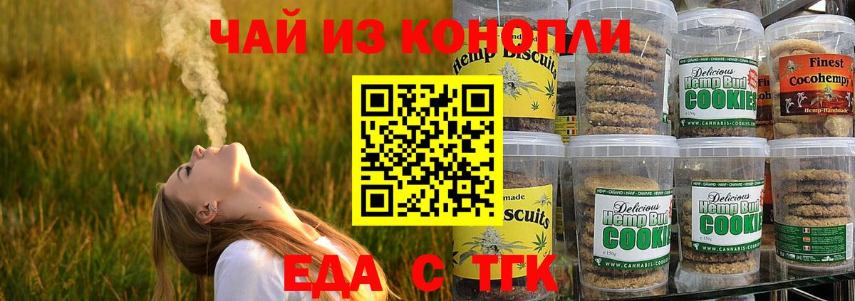 Canna-Cookies конопля  Вход с VPN  Братск 