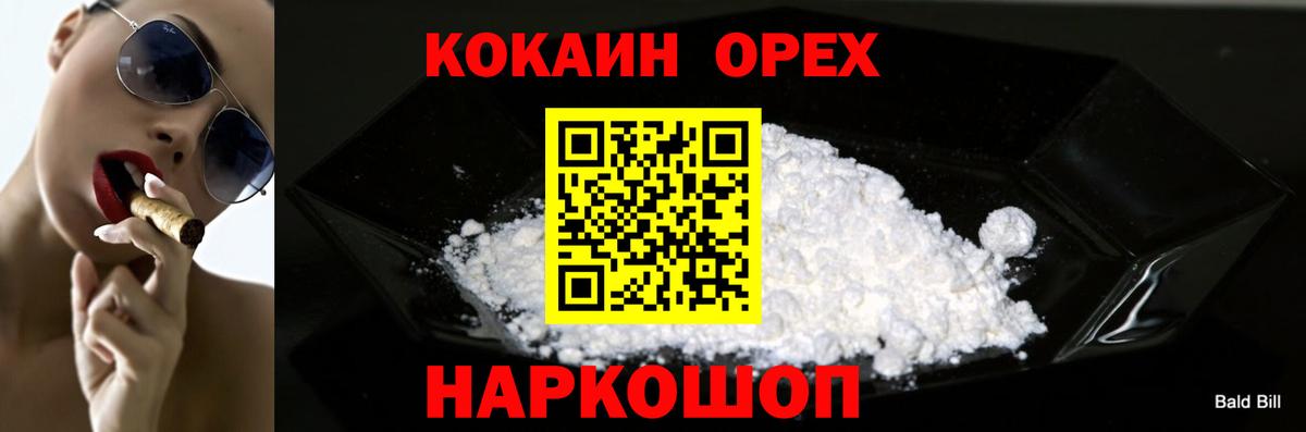 КОКАИН Боливия Братск
