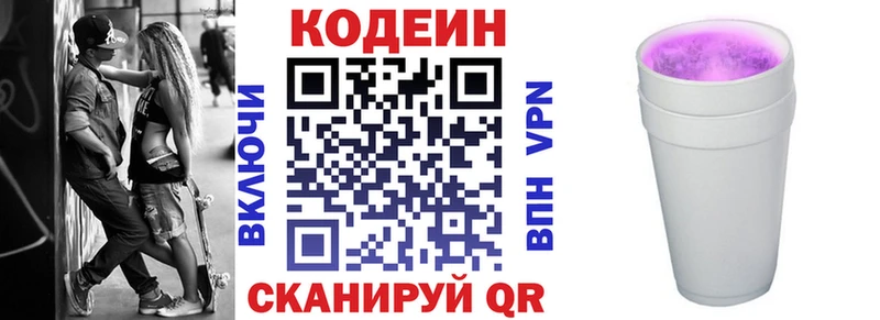 Кодеиновый сироп Lean Purple Drank  Братск 