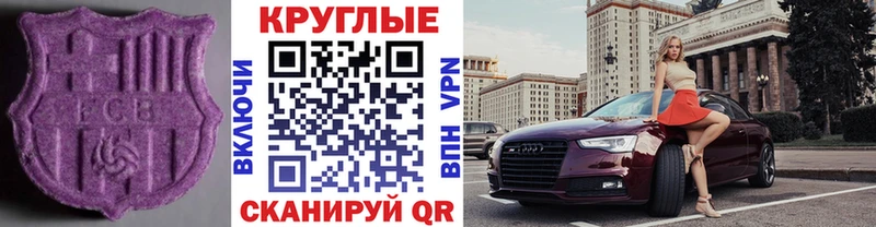 Экстази MDMA  Братск 