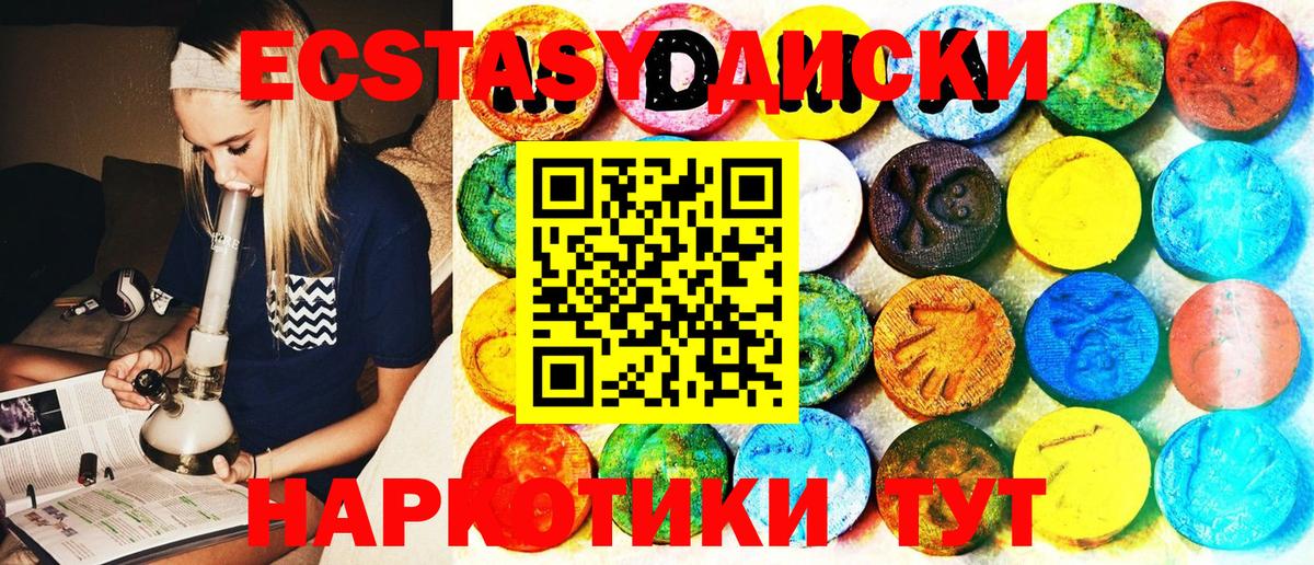 Экстази TESLA Братск