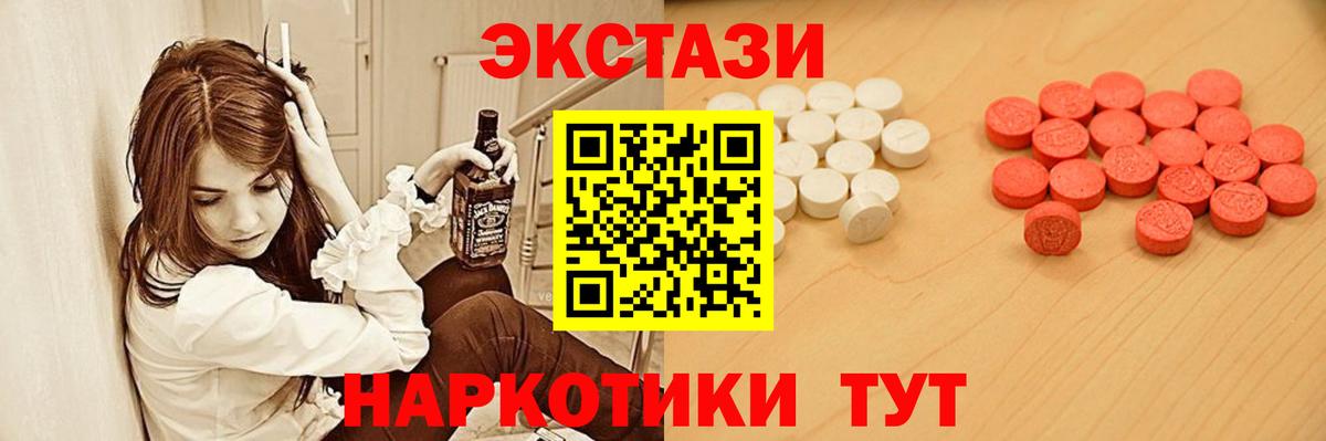 ЭКСТАЗИ mix  Ecstasy  ЭКСТАЗИ MDMA  Братск 