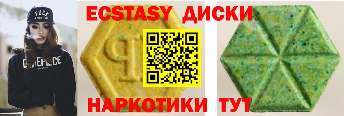 Братск  Экстази XTC  блэк спрут маркетплейс  Ecstasy Cube  Вход с VPN 