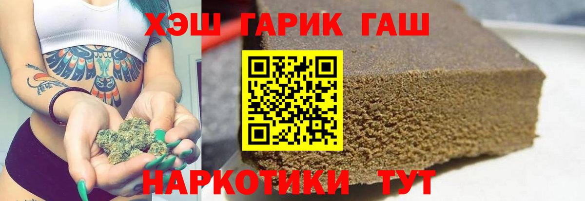 Гашиш Cannabis  ГАШИШ hashish  Братск 