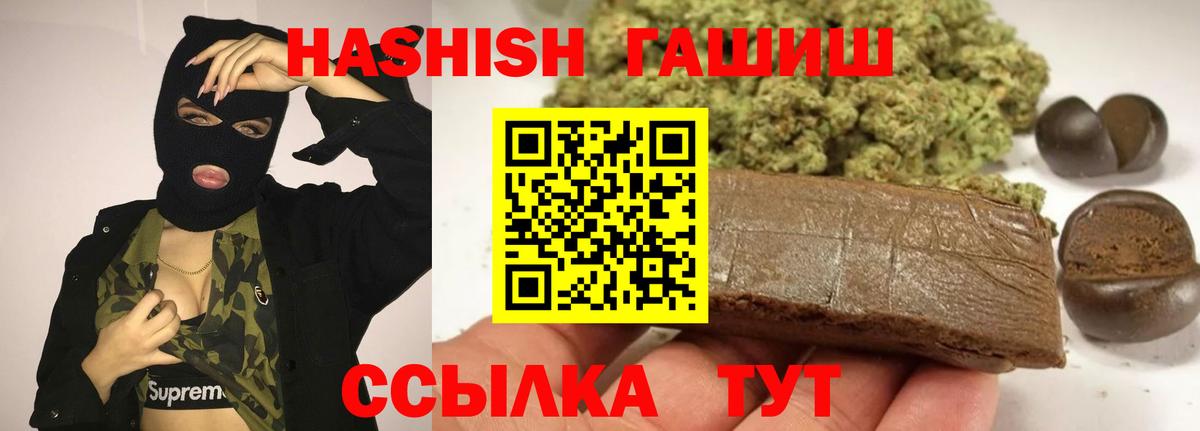 Братск  Гашиш индика сатива  Вход с VPN 