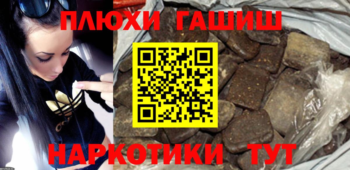 Гашиш hashish  Гашиш hashish  купить наркотики цена  Братск  Гашиш hashish 