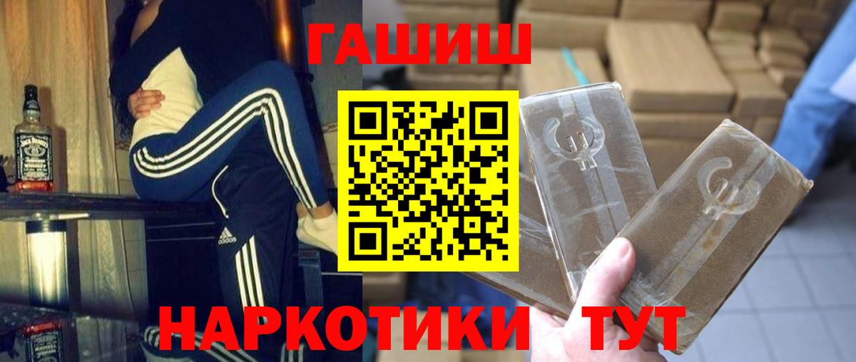 ГАШИШ Изолятор Братск