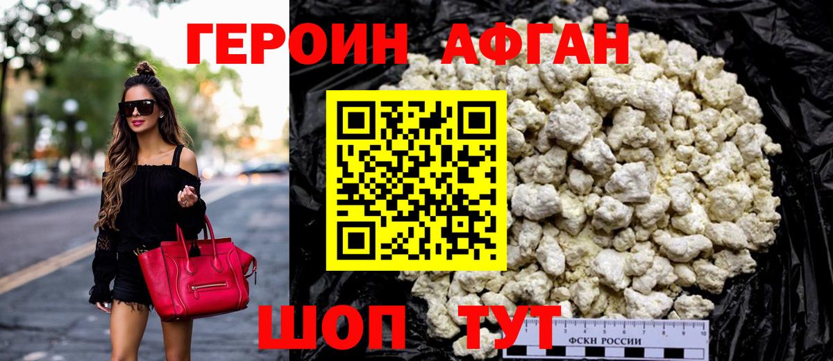 Героин гречка Братск