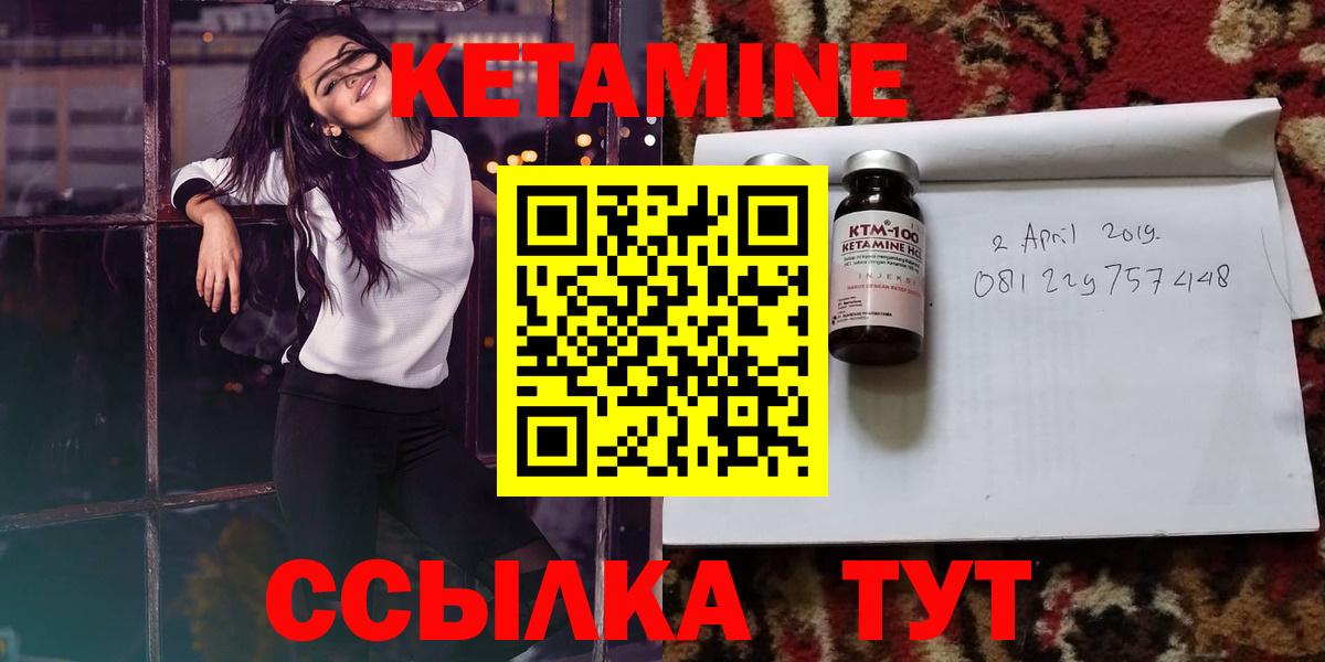 КЕТАМИН ketamine  Братск 