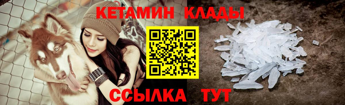 КЕТАМИН VHQ  блэк спрут как войти  КЕТАМИН ketamine  Братск 