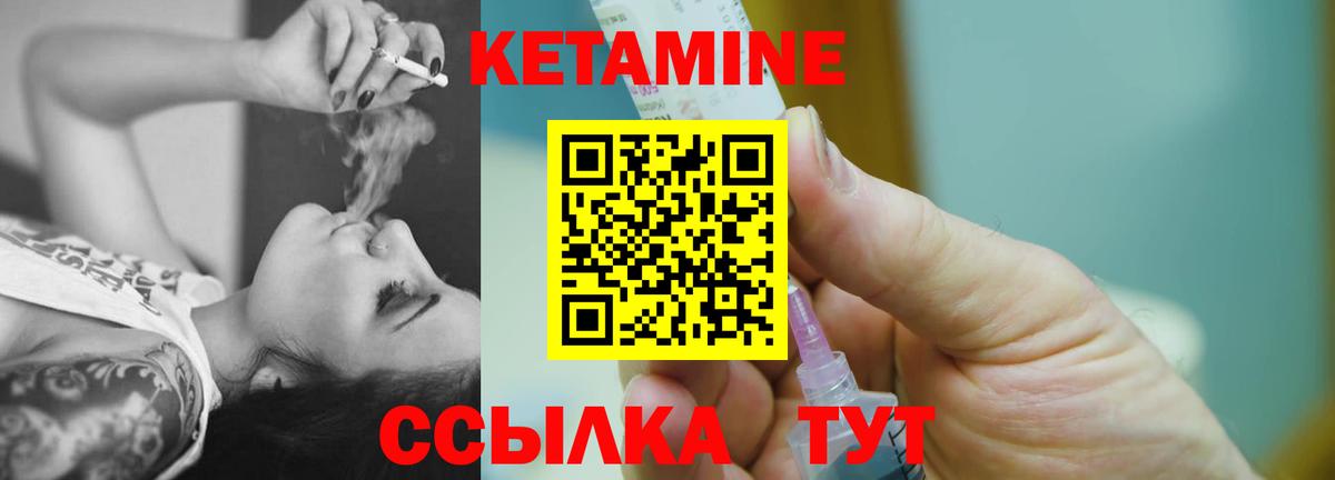 Кетамин ketamine  Вход с VPN  КЕТАМИН VHQ  Братск 