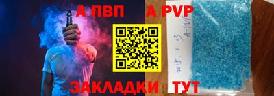 Альфа ПВП Бузулук