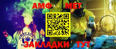 метамфетамин Волжский