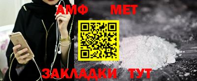 амф Балаково