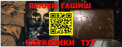 синтетический гашиш Будённовск