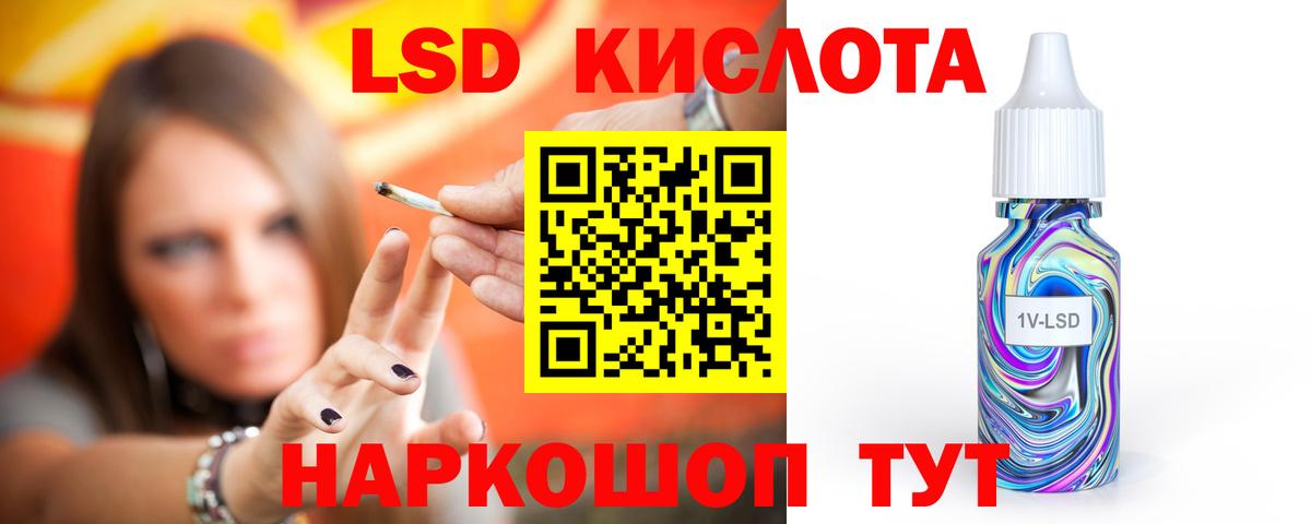 Лсд 25 экстази ecstasy Братск
