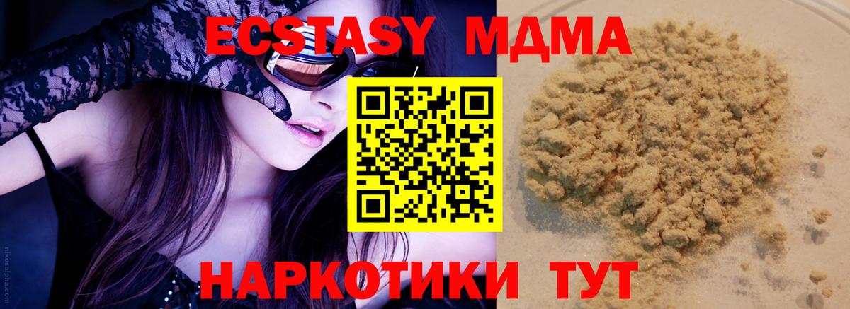 MDMA кристаллы  Братск  MDMA кристаллы 