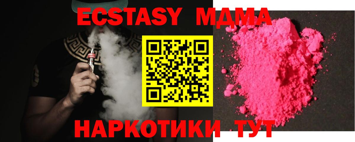 MDMA  Братск  МДМА crystal  МДМА Molly 