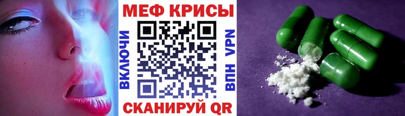 Меф VHQ  Братск 