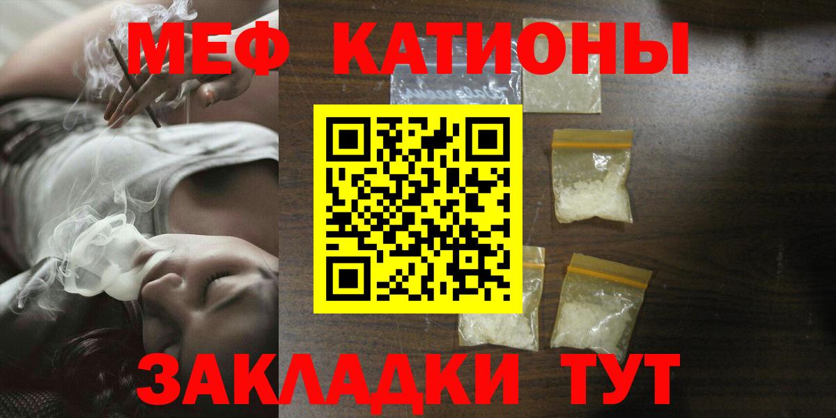 Меф мука Братск