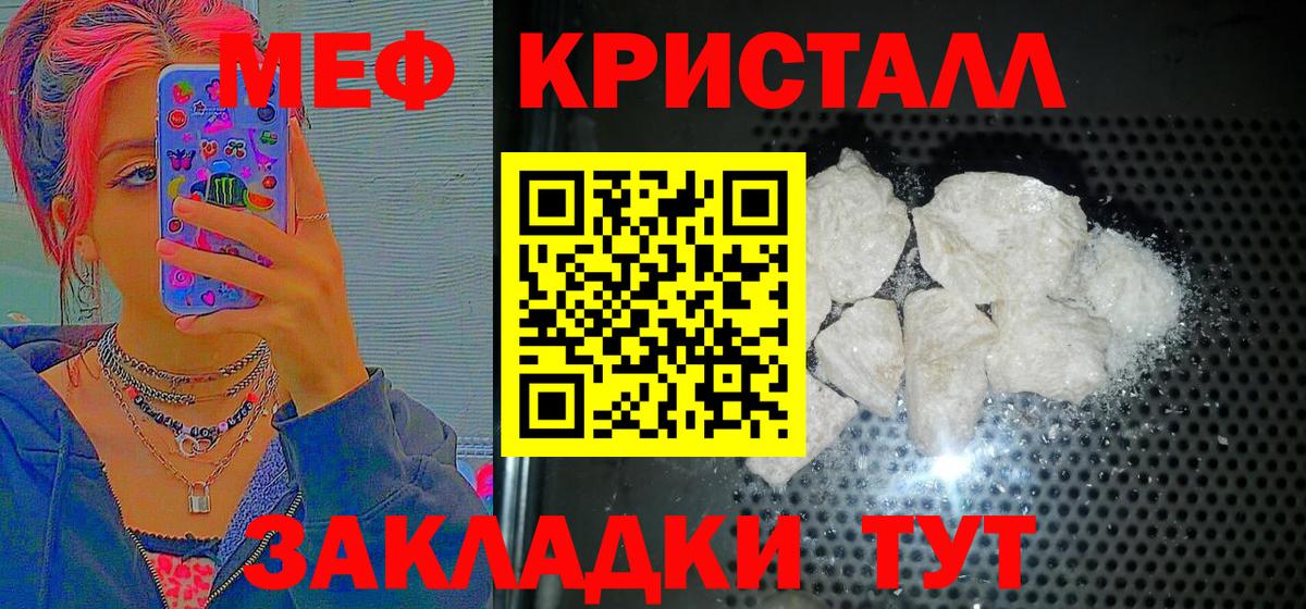 Меф мяу мяу  Братск