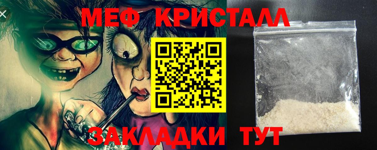 Меф  Братск  МЕФ мука  МЯУ-МЯУ VHQ 