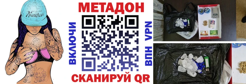 МЕТАДОН VHQ Братск