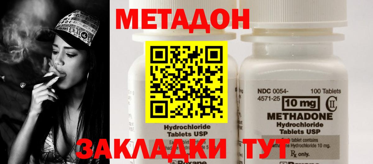 Метадон мёд  Вход с VPN  это официальный сайт  Братск  ссылка на мегу рабочий сайт 