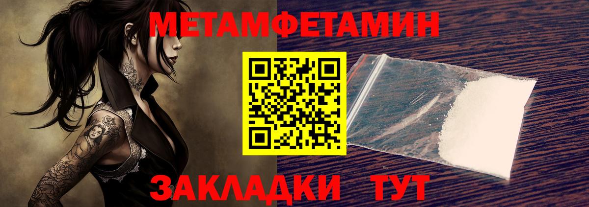 МЕТАМФЕТАМИН мет  МЕТАМФЕТАМИН мет  МЕТАМФЕТАМИН мет  МЕТАМФЕТАМИН мет  Братск 