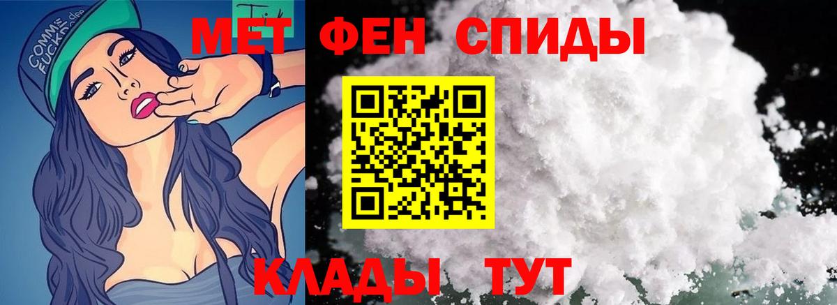 МЕТАМФЕТАМИН  МЕТАМФЕТАМИН витя  Вход с VPN  Братск 