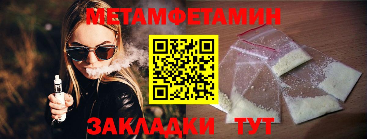 Первитин винт Братск