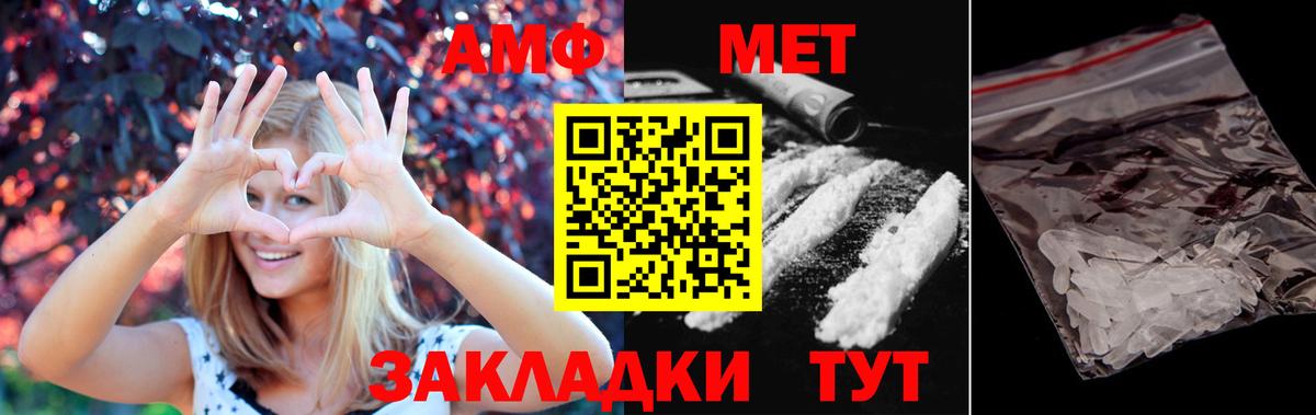 МЕТАМФЕТАМИН мет Братск