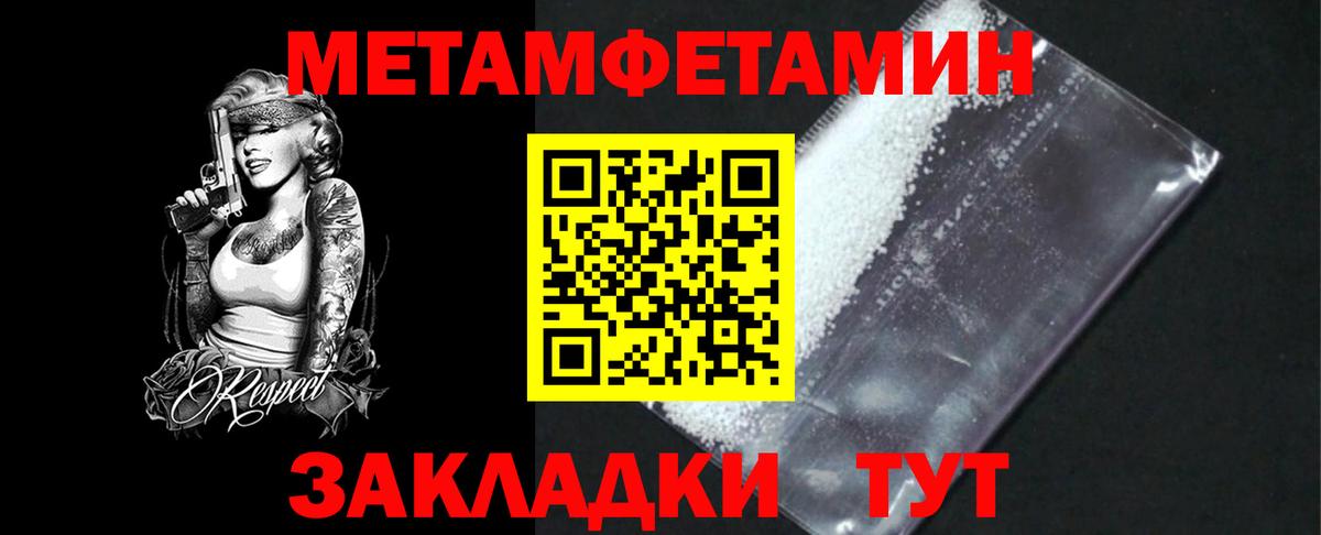 МЕТАМФЕТАМИН витя  Братск 