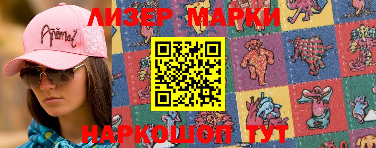 как найти закладки  Наркотические марки  Братск  Марки 25I-NBOMe 1,5мг 