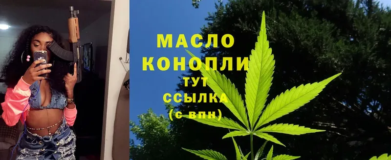 Дистиллят ТГК THC oil  MEGA tor  Братск 