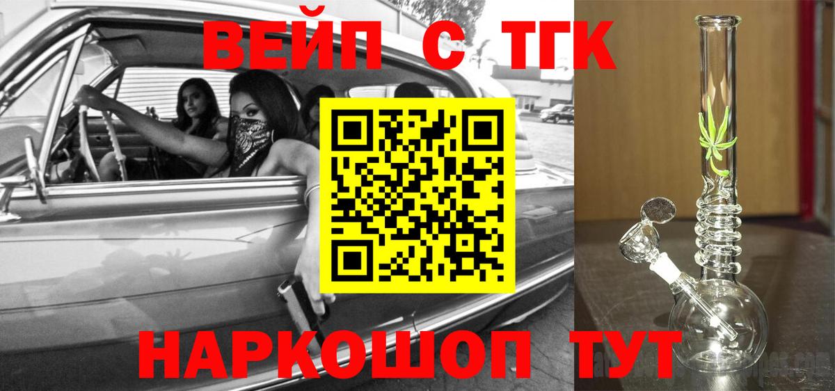 Дистиллят ТГК жижа Братск