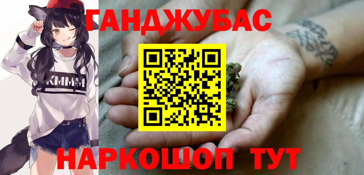 Канабис OG Kush Братск